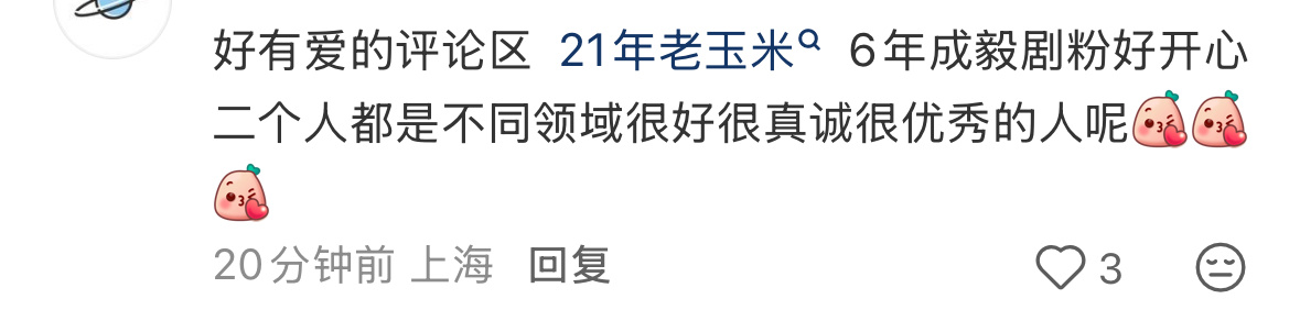这才是两代顶流粉的格局   某家背刺恩师 又想挑拨离间别人 