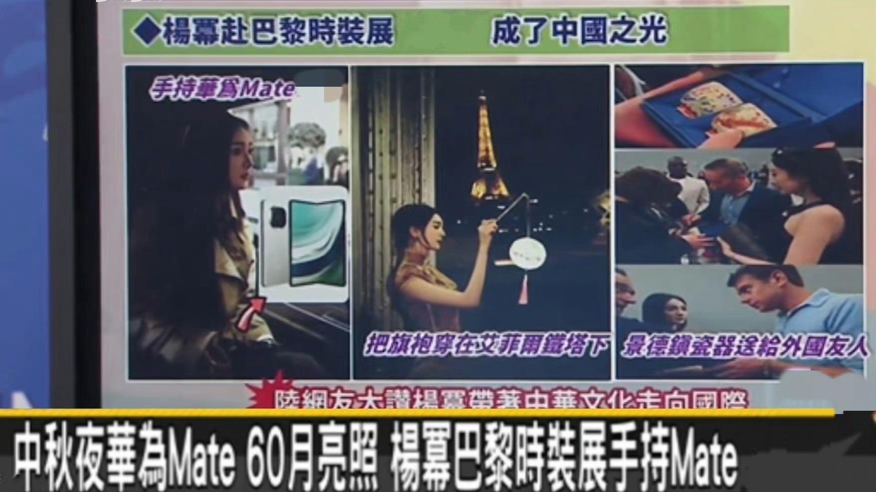 我相信 这是缘分开始的地方这是脚踏实地热爱祖国的小女孩应得的#杨幂 华为# ​​