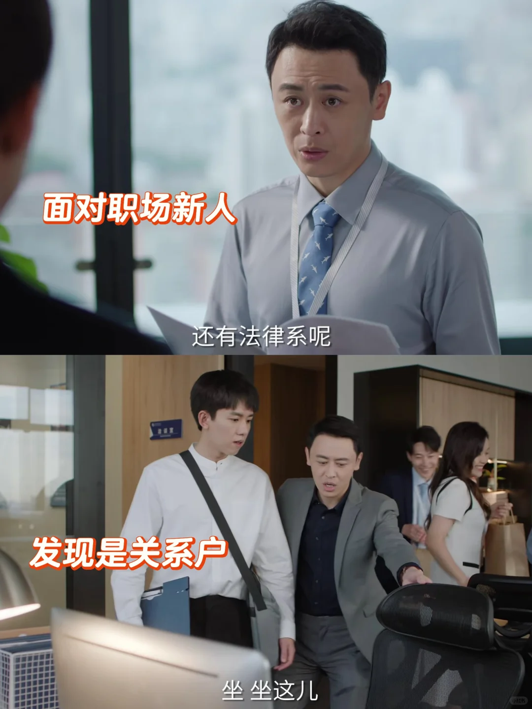 在承欢记见识到了 职场真实的一面❗️