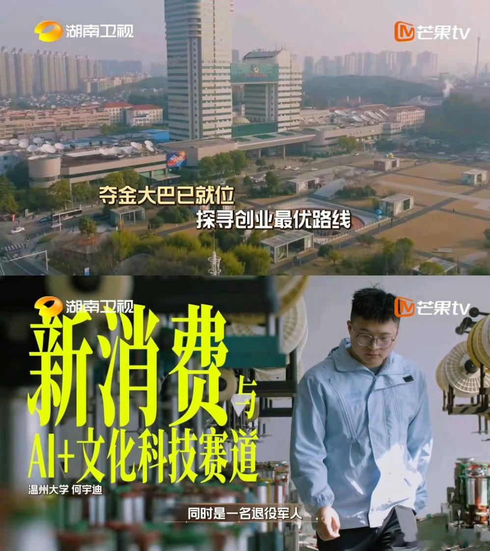 经济下行期看点搞💰综艺也挺好蹲蹲芒果搞钱综艺要来了