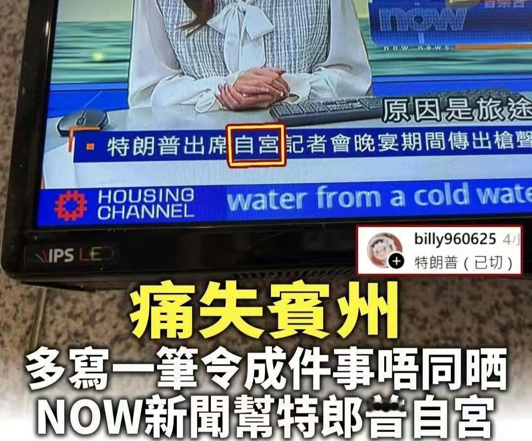 特朗普二度痛失宾州 