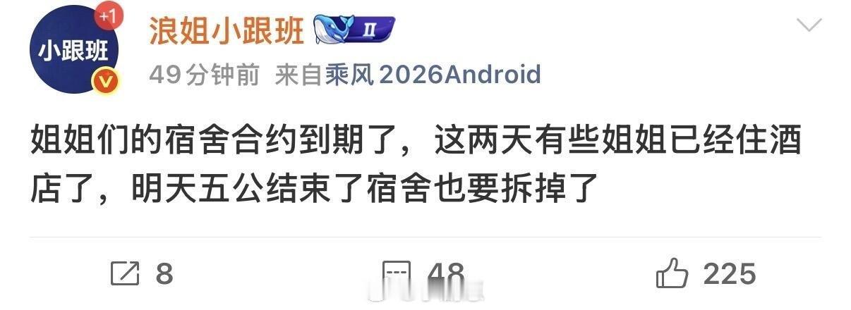 乘风破浪的姐姐真舍不得我们招牌菜，真的要结束了乘风破浪的姐姐‖ 