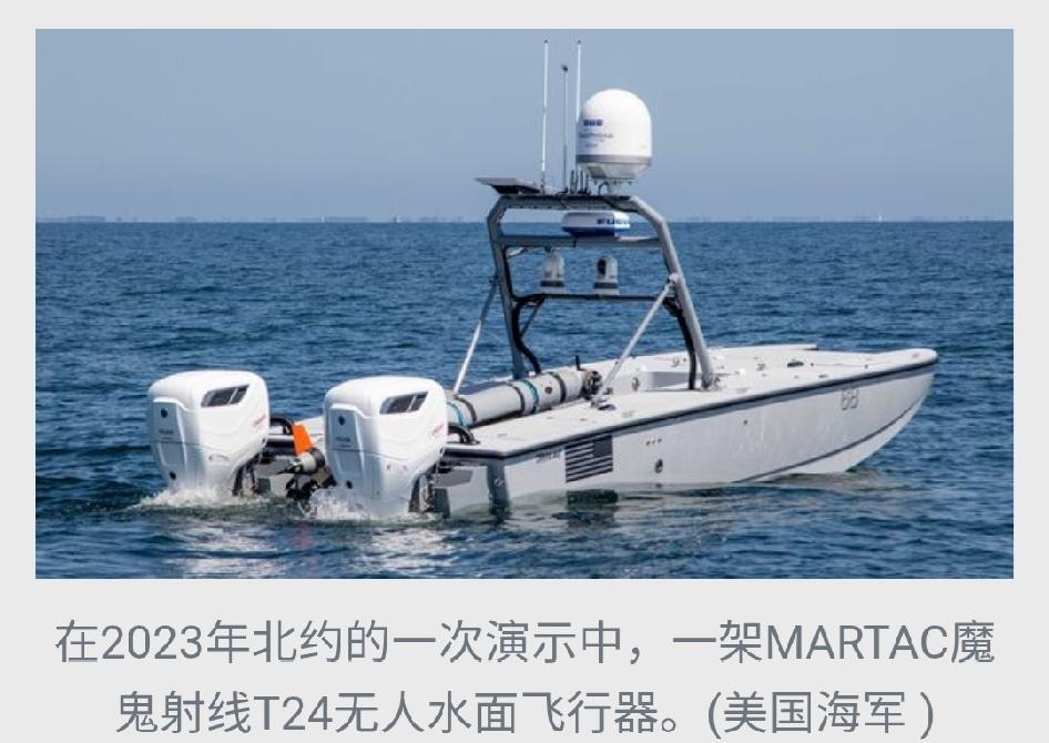 外部势力武装中国台湾地区，无人艇改变不了大势
 
美企MARTAC在10月13日