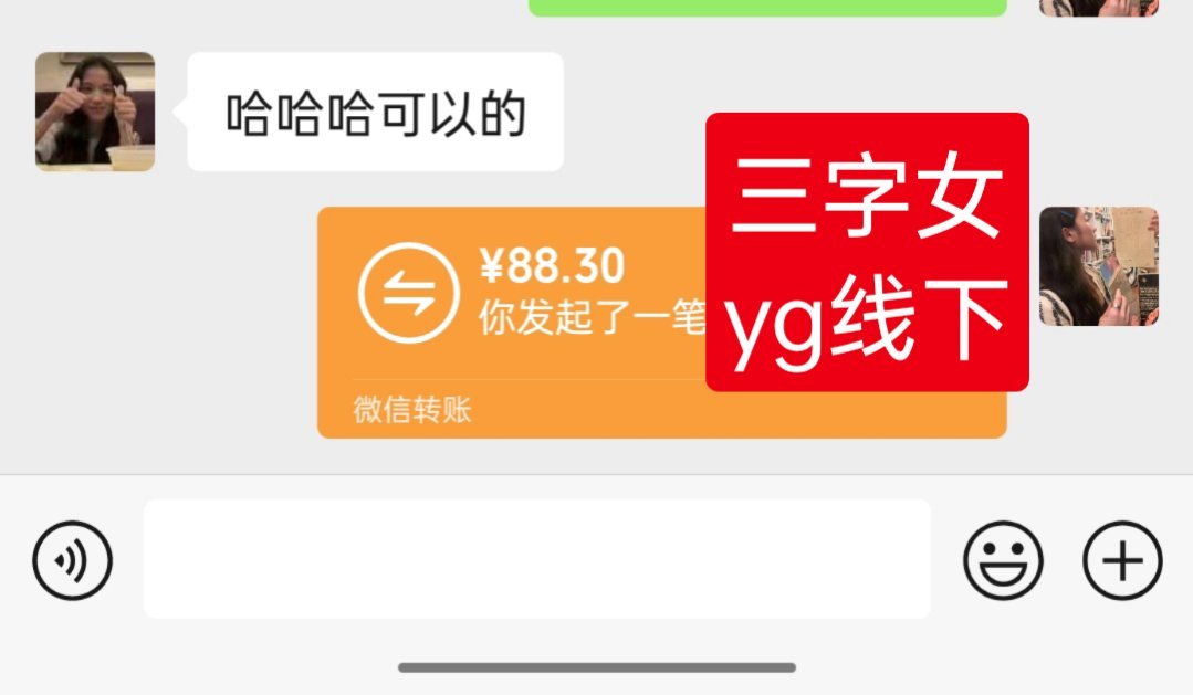 yg线下[笑哈哈] 