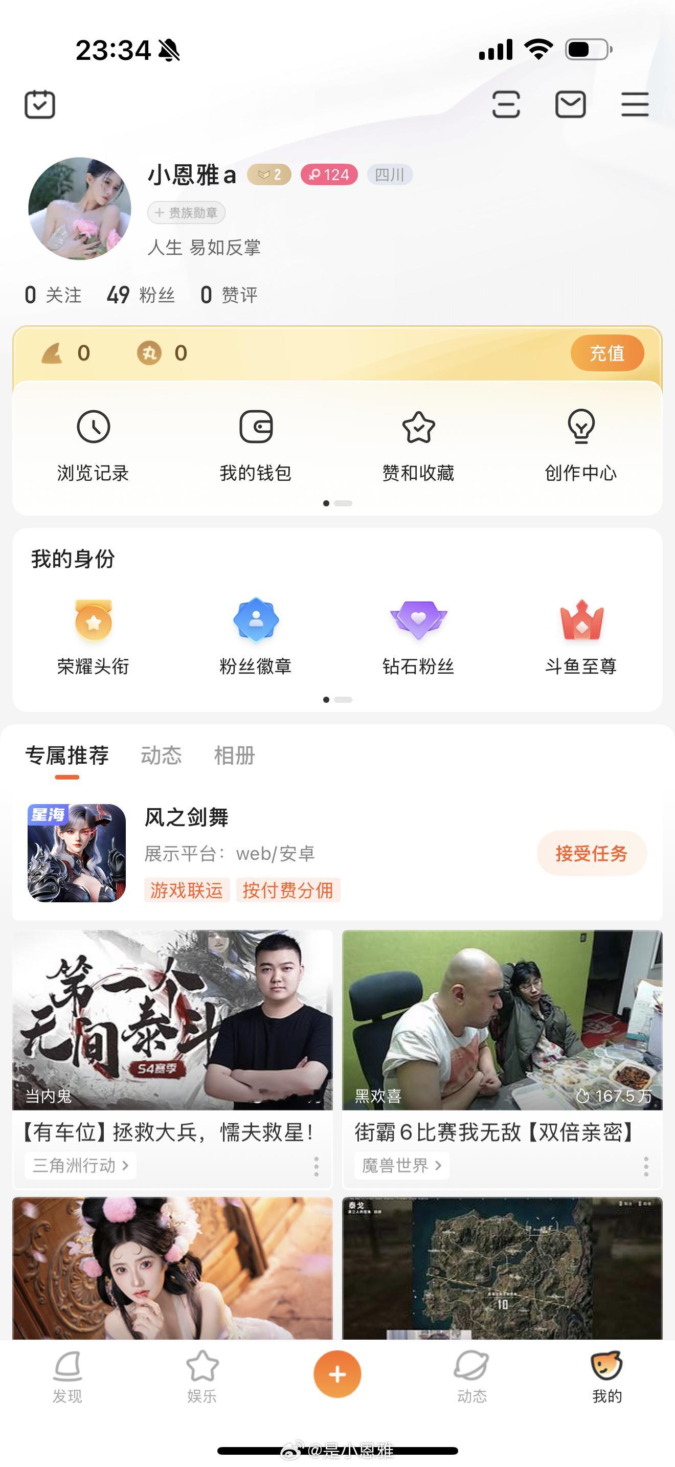 家人们 转型失败 我..回这个赛道了…月底开直播～斗鱼～ 