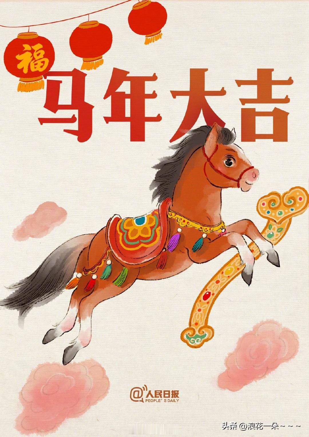 哇塞，
春节联欢晚会第1个节目——马上有奇迹！

这创意绝了。寓意非常好，马年马