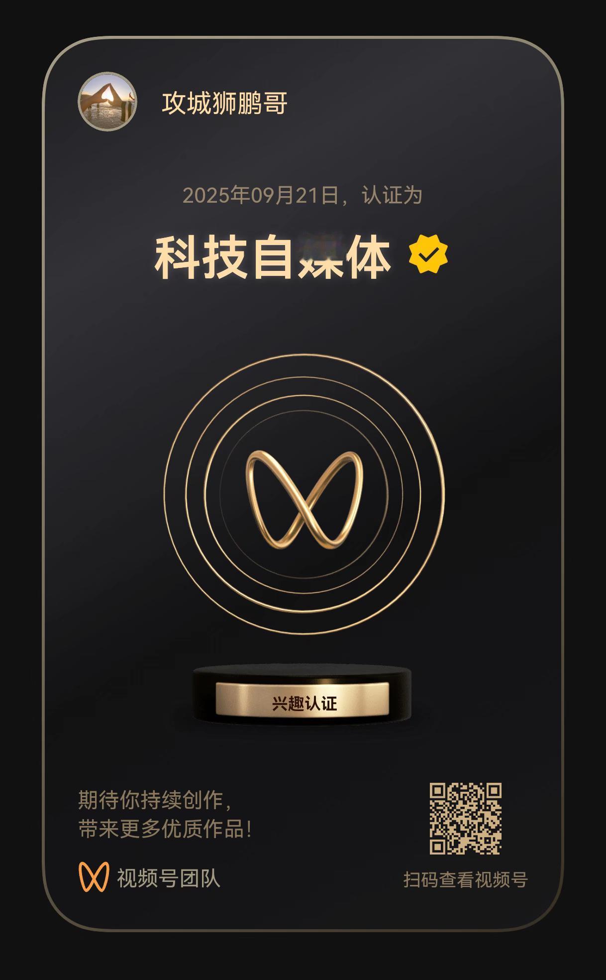 科技自媒体博主分类很贴切
电路 硬件工程师