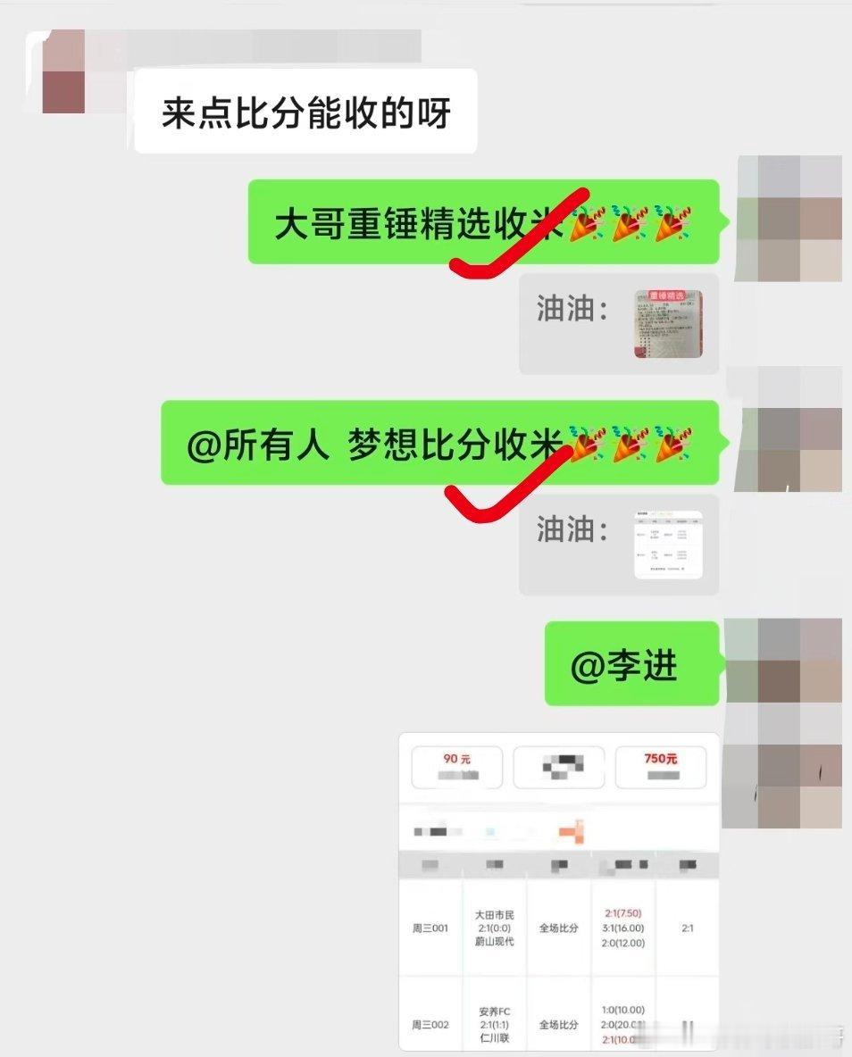 近期手感火热，整体势头相当凶猛！大家收获不断，尽兴而归！ ​​​