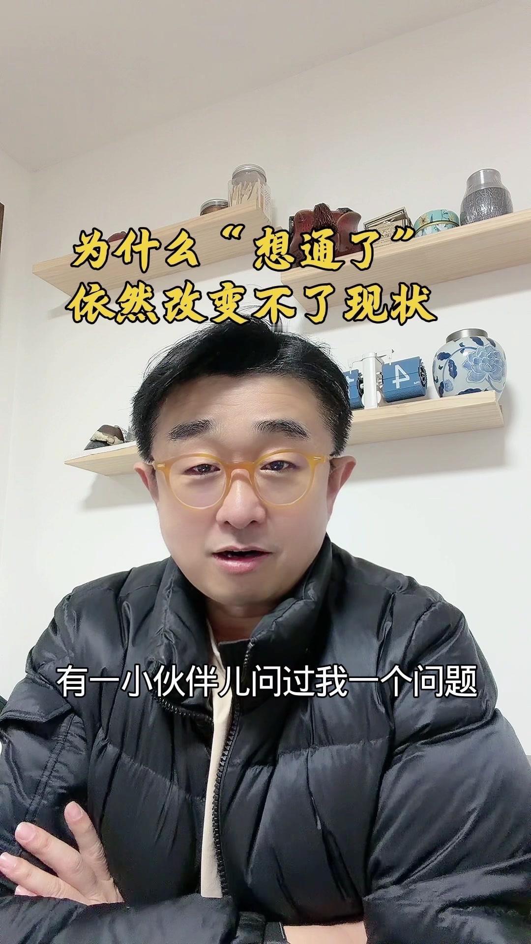 💡情绪脑比理性脑更原始，痛苦、恐惧这些情绪藏在身体里，不是靠逻辑就能赶走的。就