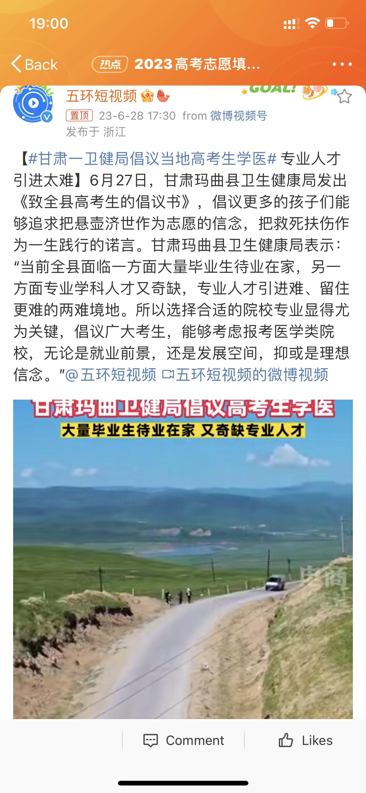 #甘肃一卫健局倡议当地高考生学医#学医就业很容易吗？ ​​​