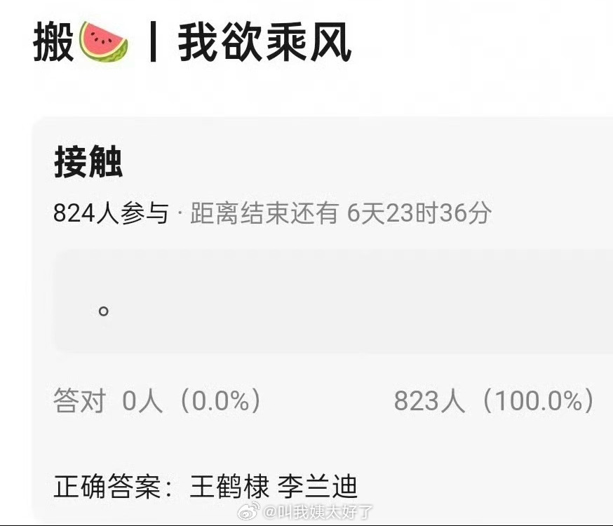 网传《我欲乘风》 定的王鹤棣、李兰迪，大家感觉两人🈶🈚️cp感？ ​​​