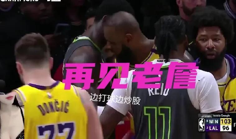 一个时代终将落幕，老詹的青春即将离我们远去，未来必然属于年轻人，这支狼队今年很有