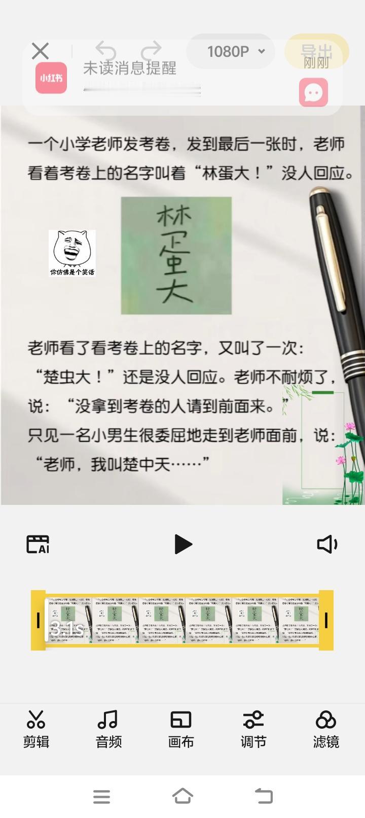 搞笑 开心一刻 幽默搞笑段子