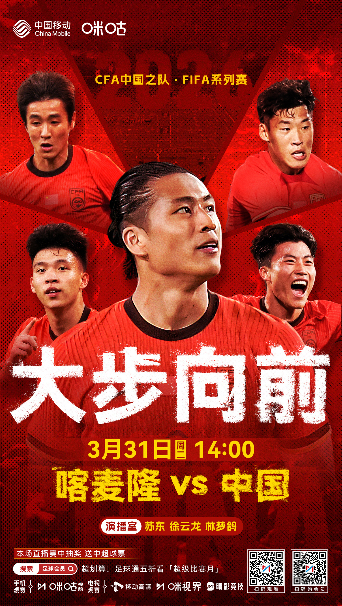🔥 真金还须火来炼⚽️ 碰到硬茬敢当先⚔️ 东方龙迎战非洲雄狮❓ 国足能否再次