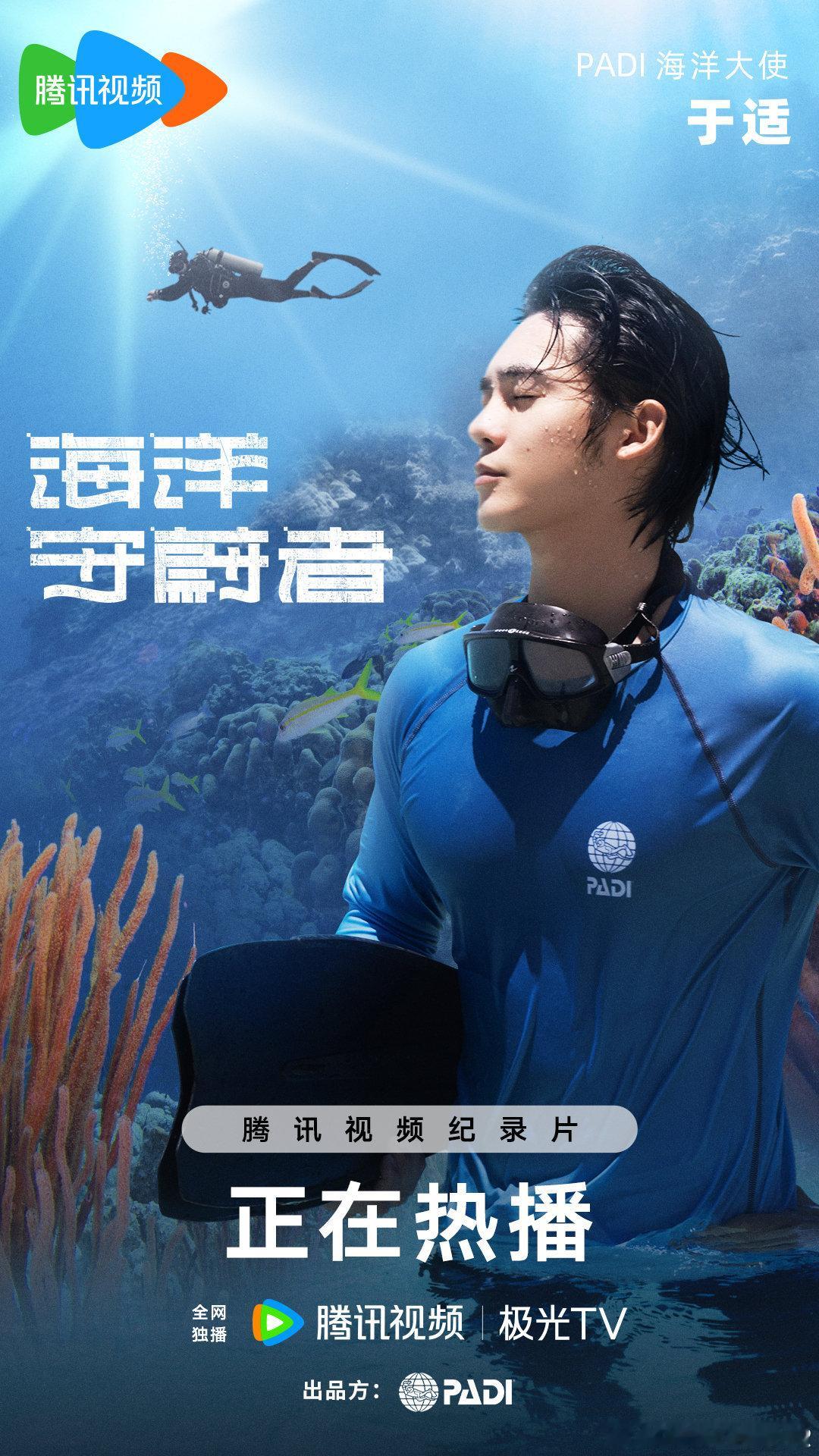于适padi海洋大使，潜水肯定少不了了 ​​​