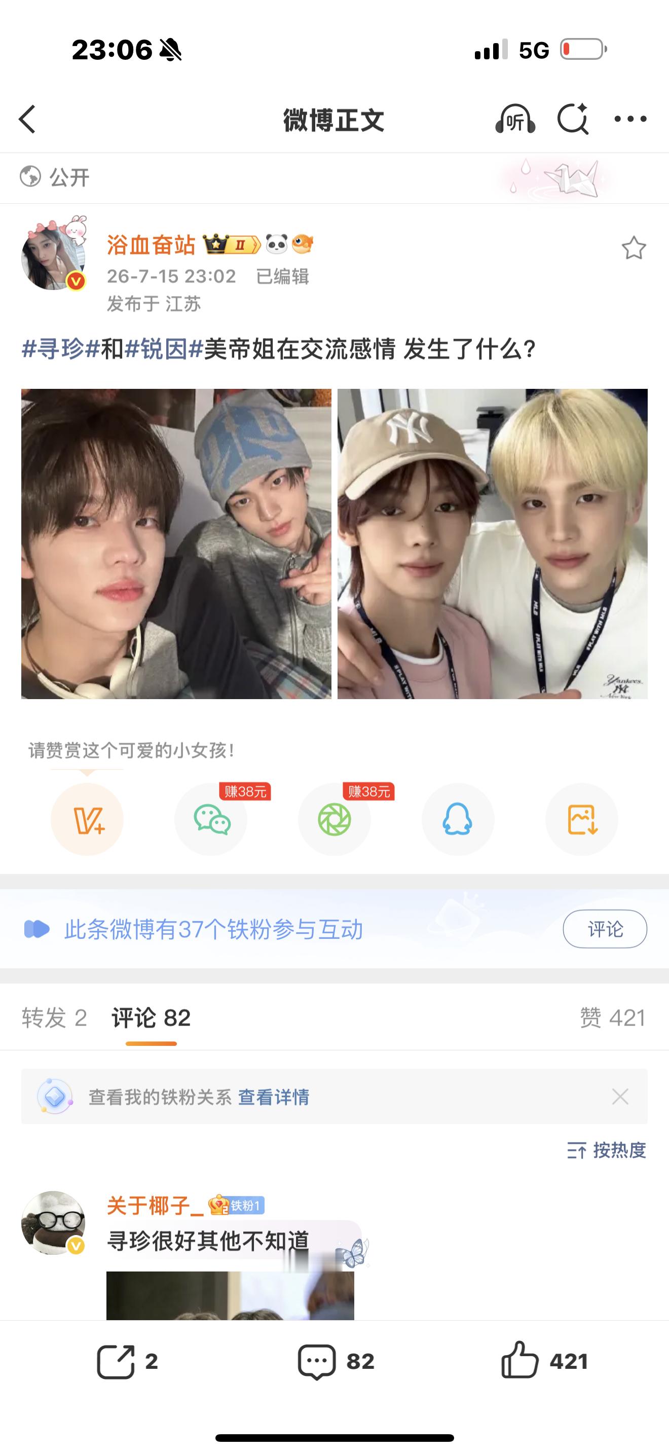 我特么对着这个稿子一直笑 