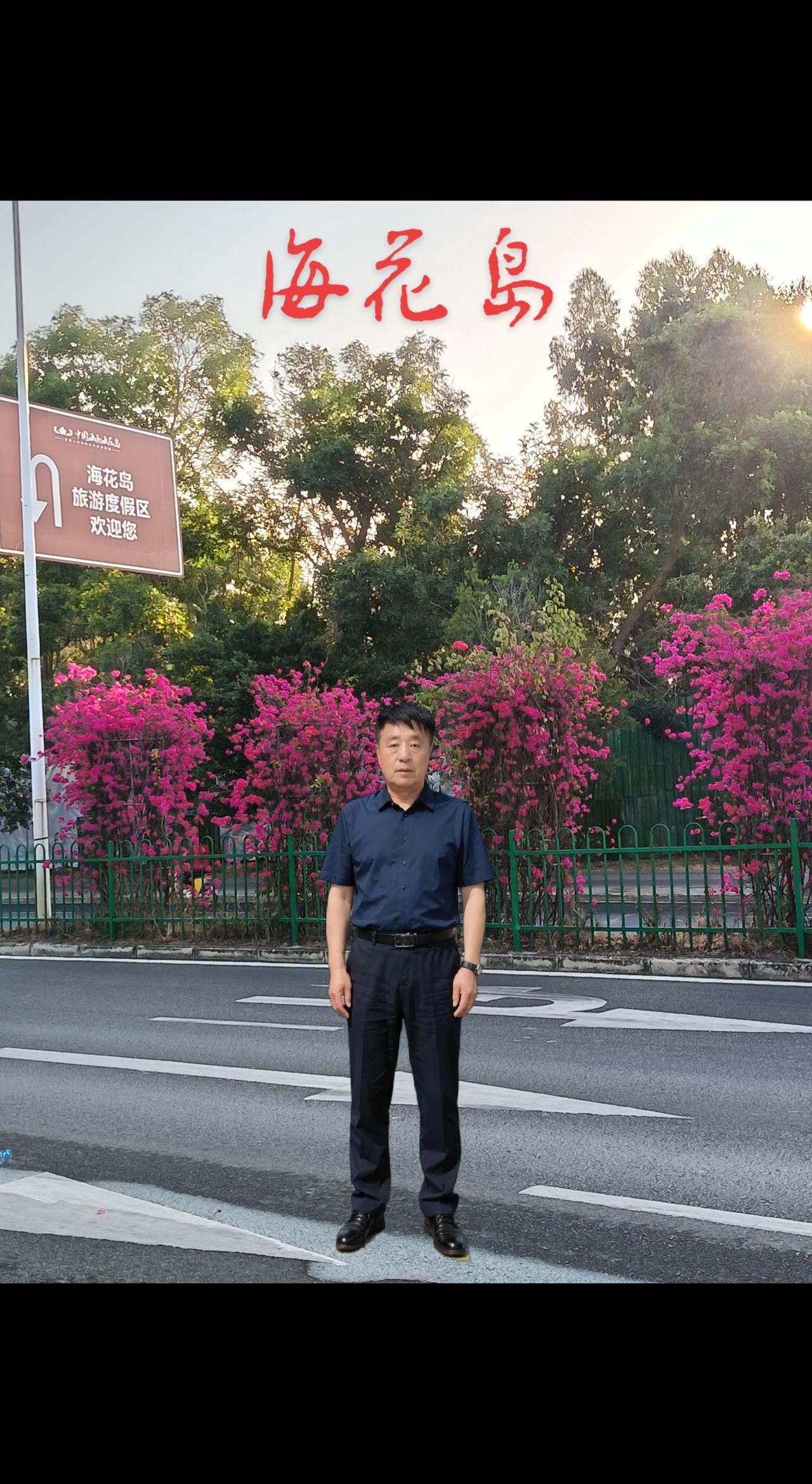 在海花岛大道上，一曲情感歌曲分享大家一一一