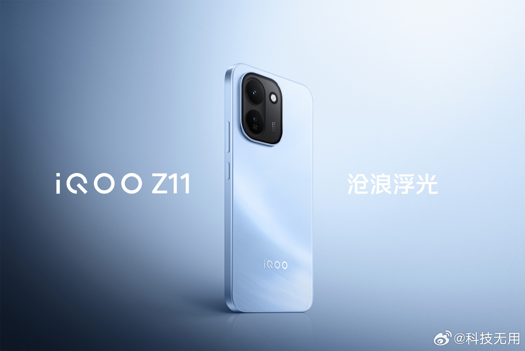 iQOO Z11 的沧浪浮光配色还挺耐看的，冷色调底子，光线一照会慢慢泛出光泽，