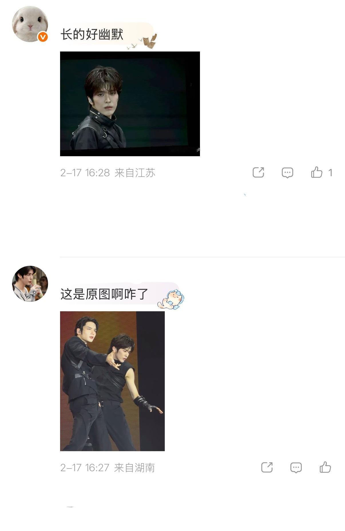 李松河和李河民互相安利中 