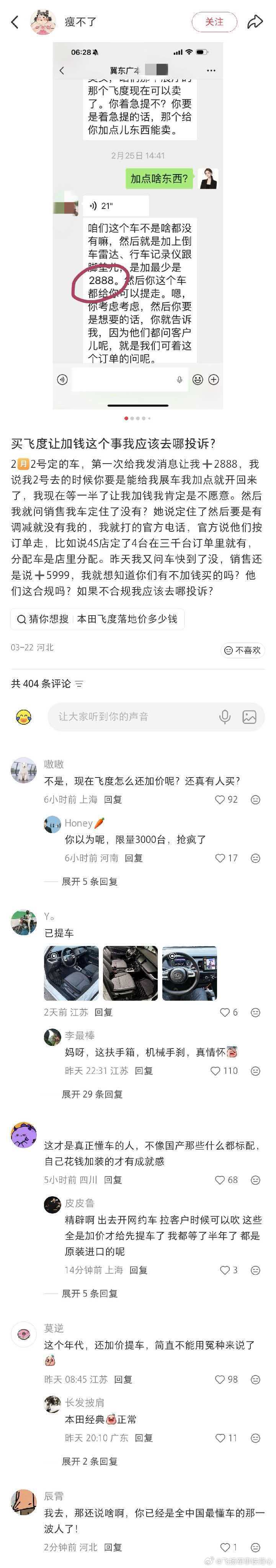 “这才是真正懂车的人，不像国产那些什么都标配，自己花钱加装的才有成就感” 