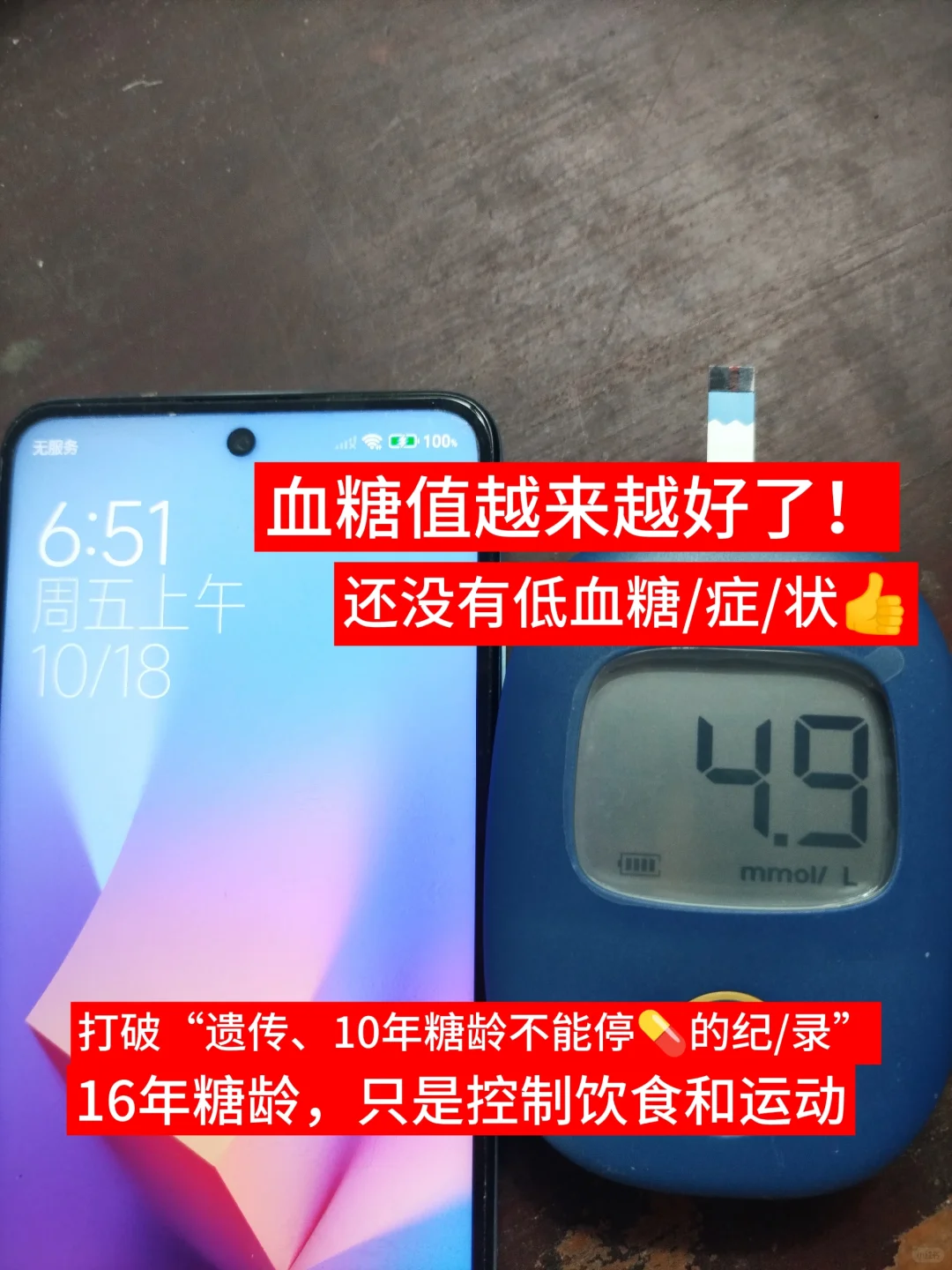 糖友们！这个控糖饮食清单是我们共同🆘星