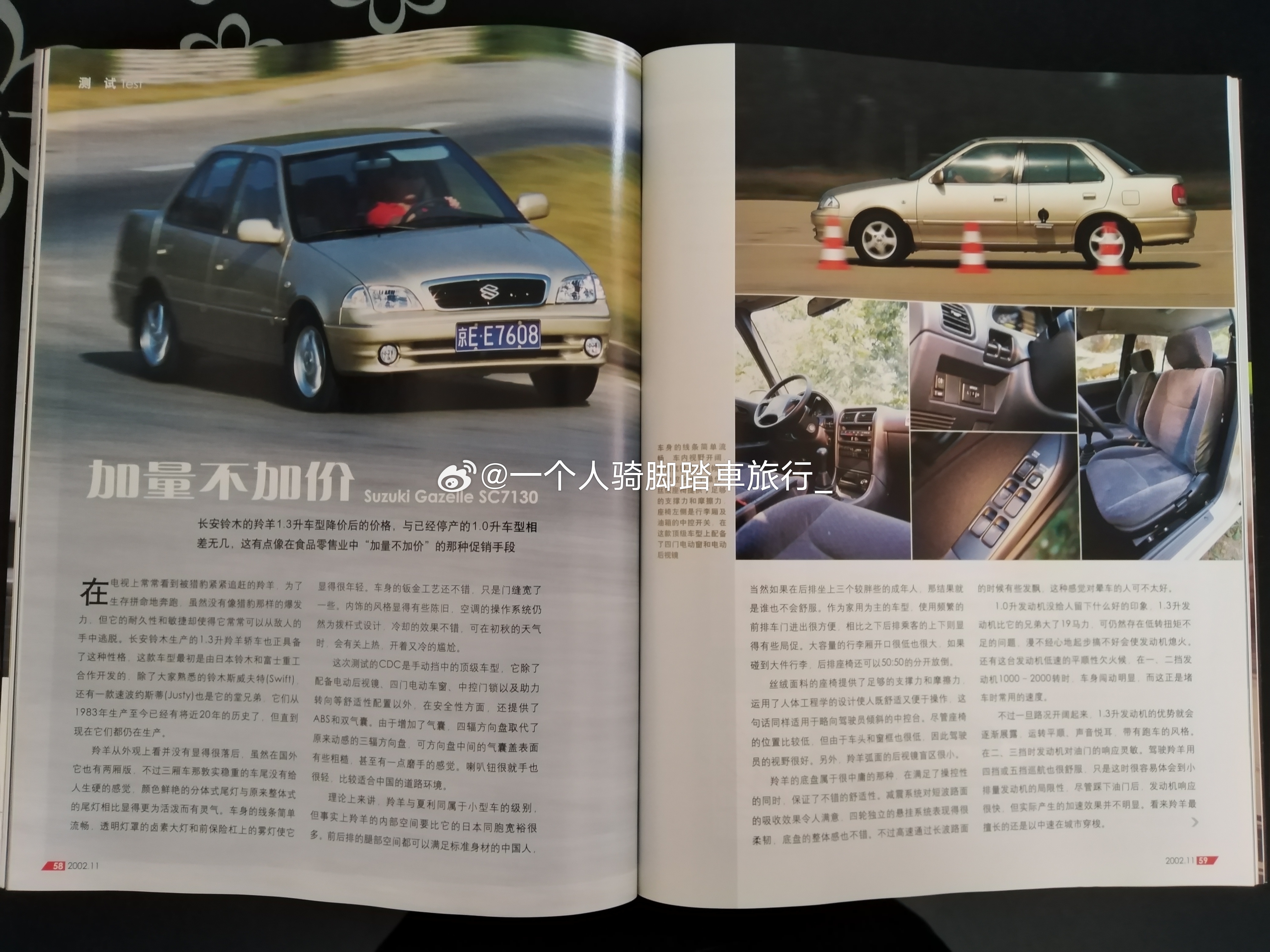 铃木羚羊 廊坊·廊坊市体育馆