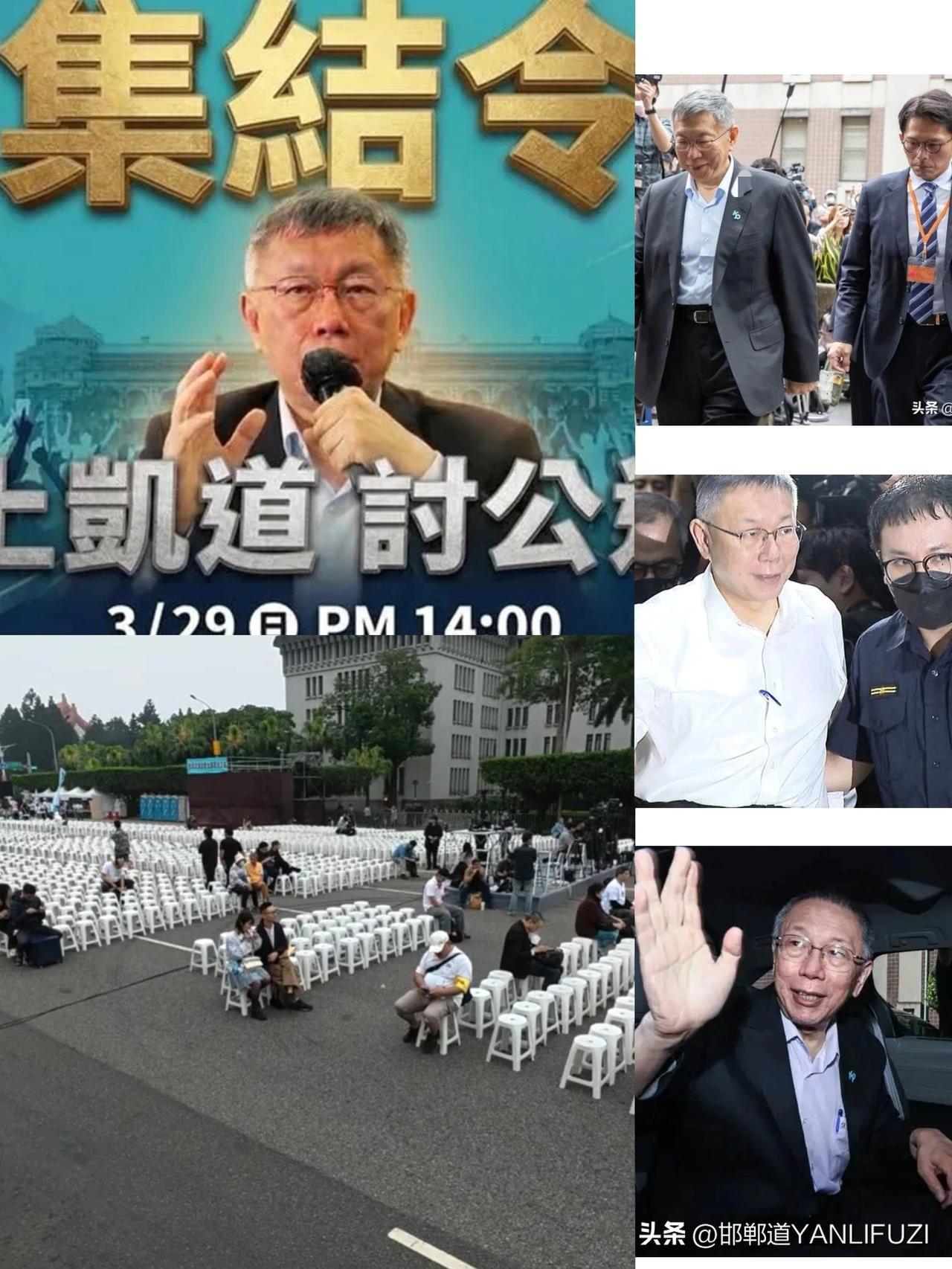 上凯道，讨公道:柯文哲下达集令！
民众党现在很有号召力，柯文哲一审被判17年，法