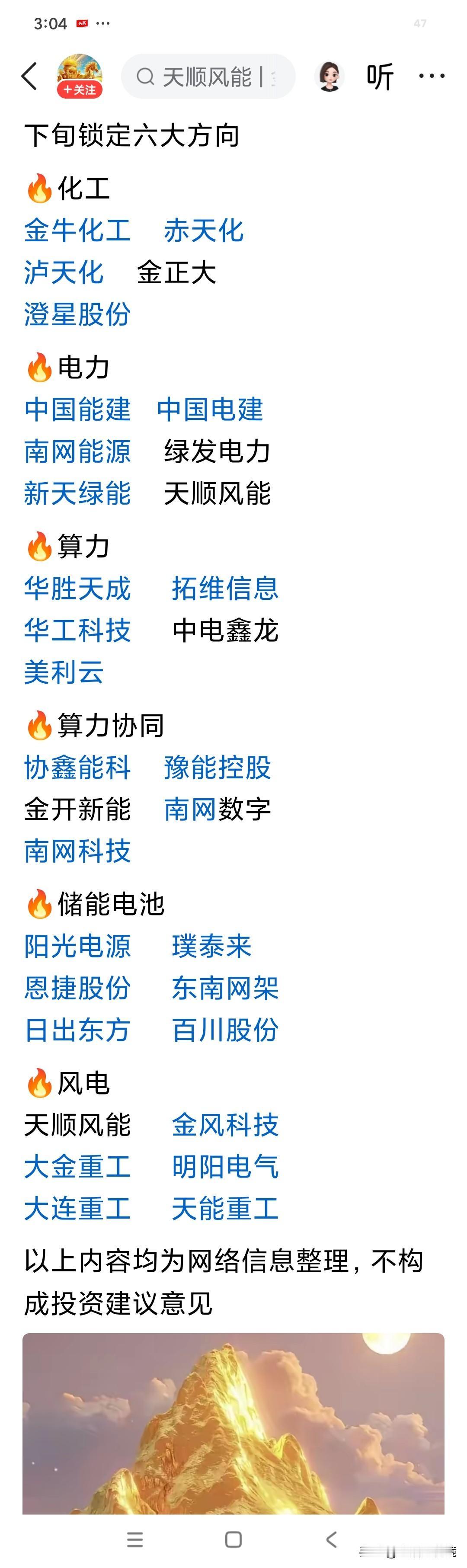 更可气的是，俺持有的基金同样未赚钱。