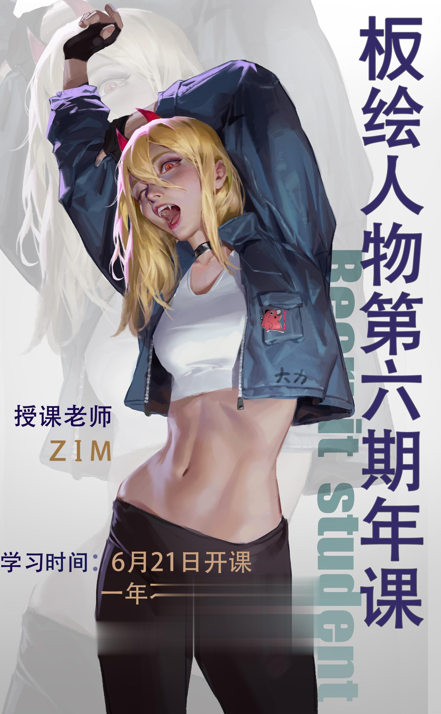 zim人物板绘年课来啦~一年改作业➕终身指导 欢迎留言 or4⃣️✉️ 咨询～