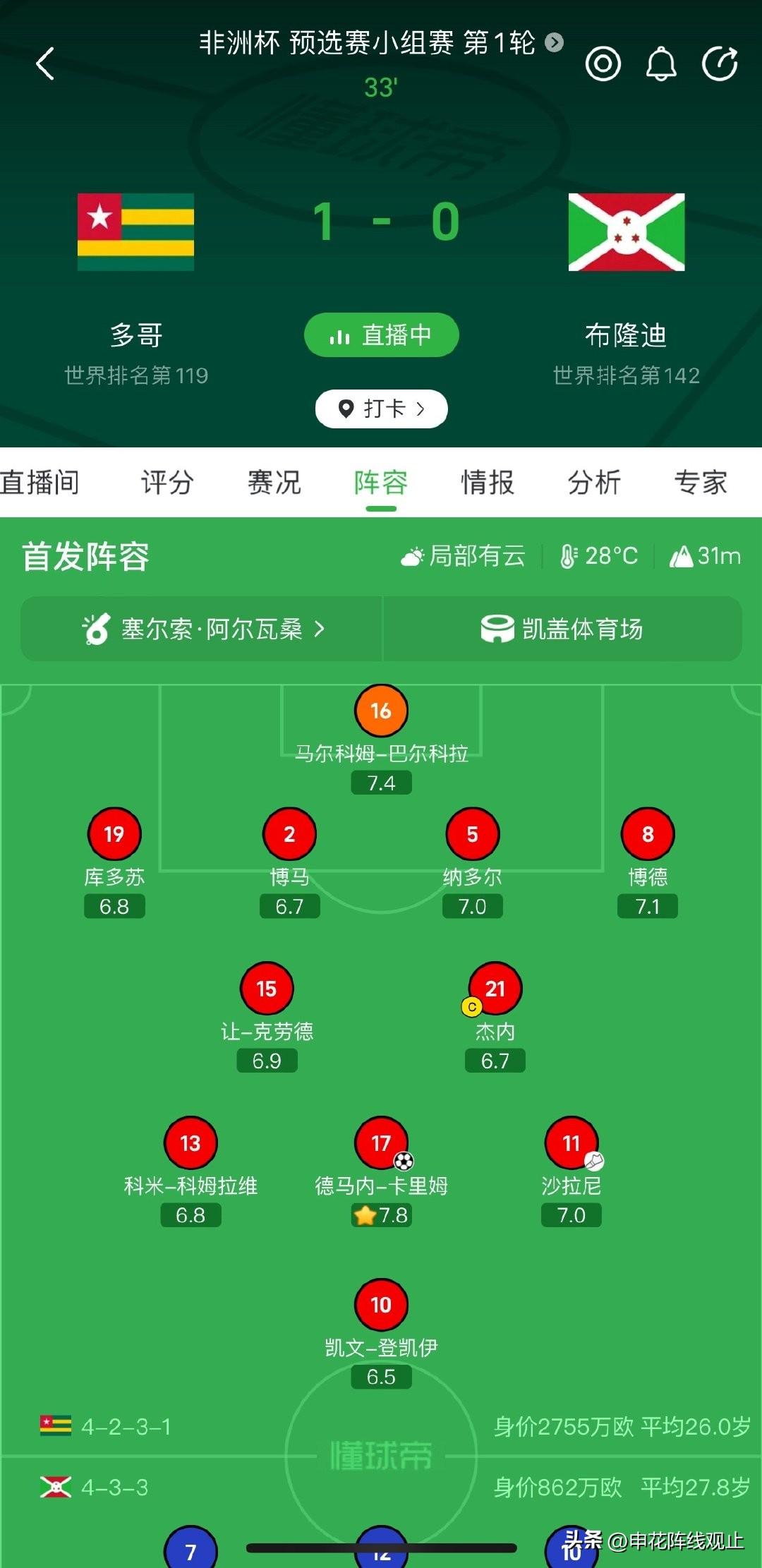 克劳德首发出场
克劳德首发出场