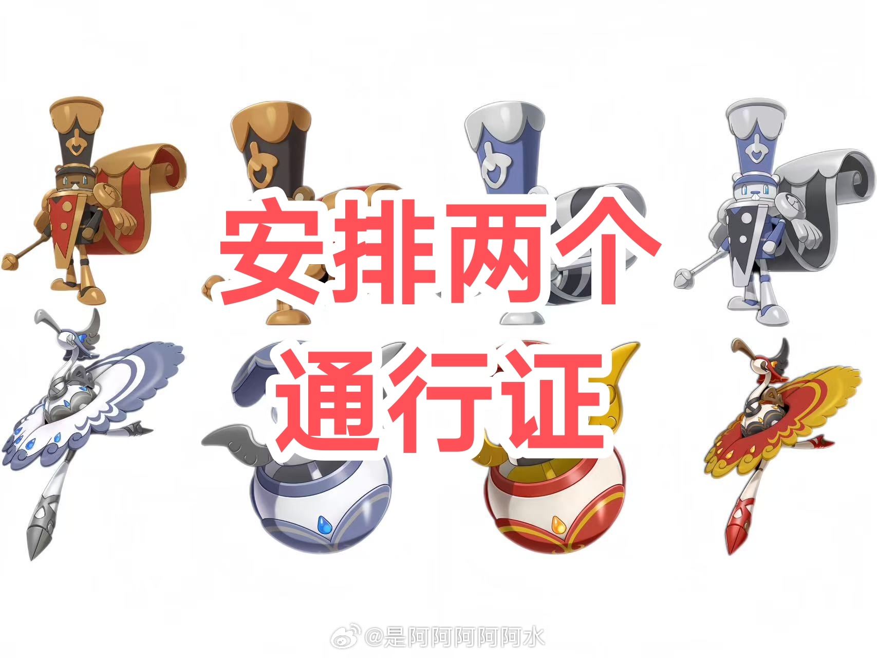 洛克王国世界 安排两个洛克王国S3赛季通行证七天后开，转关即可，祝大家嘎嘎出异色