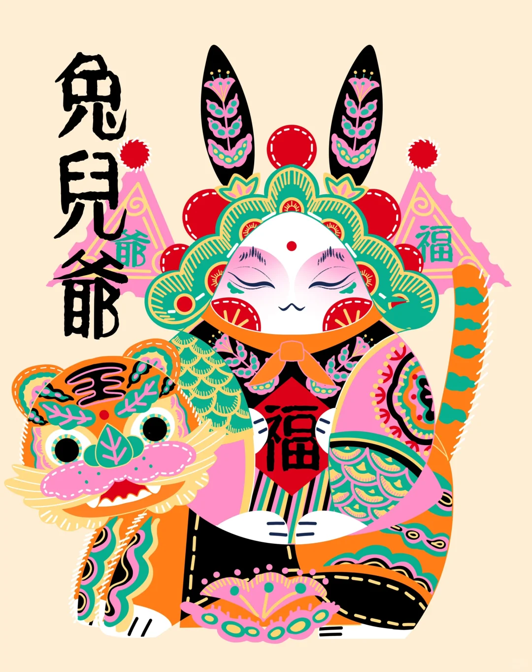 兴趣成长计划｜国潮，兔儿爷