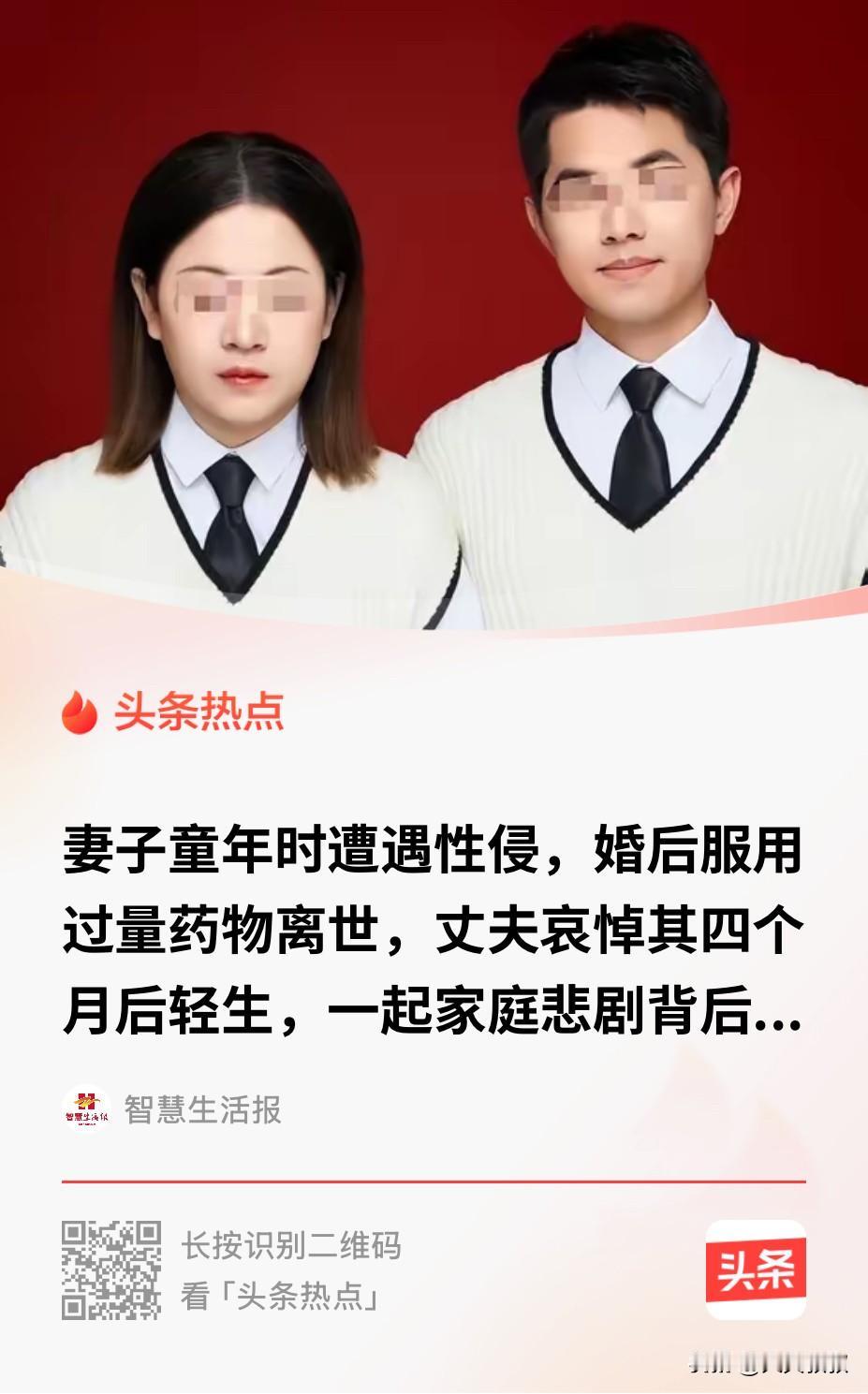 广东，一对夫妻结婚才几个月，妻子突然在夫妻生活方面出现应急和恐惧，随后丈夫得知，