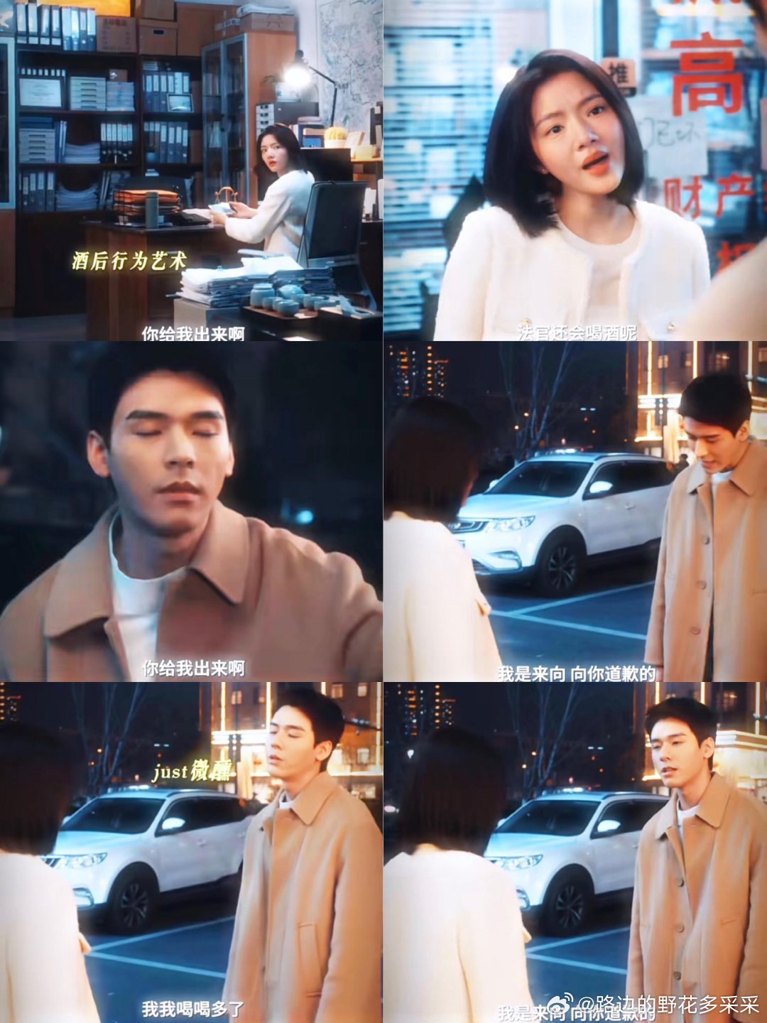 沈法官道歉的方式真是不太一样，送一身bming液体！哈哈哈哈家事法庭ℓ 