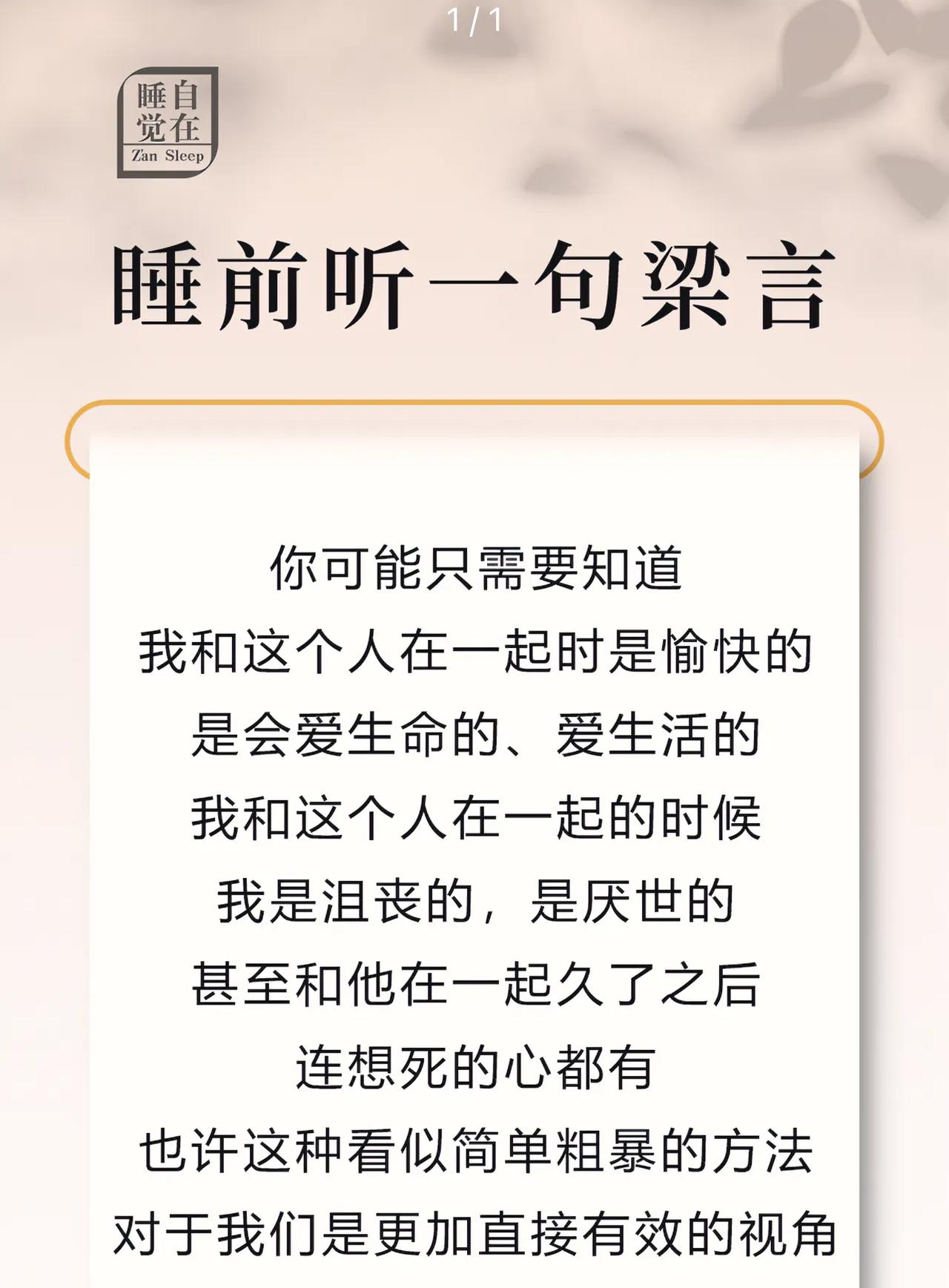 简单粗暴的识人方式，
旺我的，克我的，一目了然。
放下屠刀立地成佛，想来知道即不