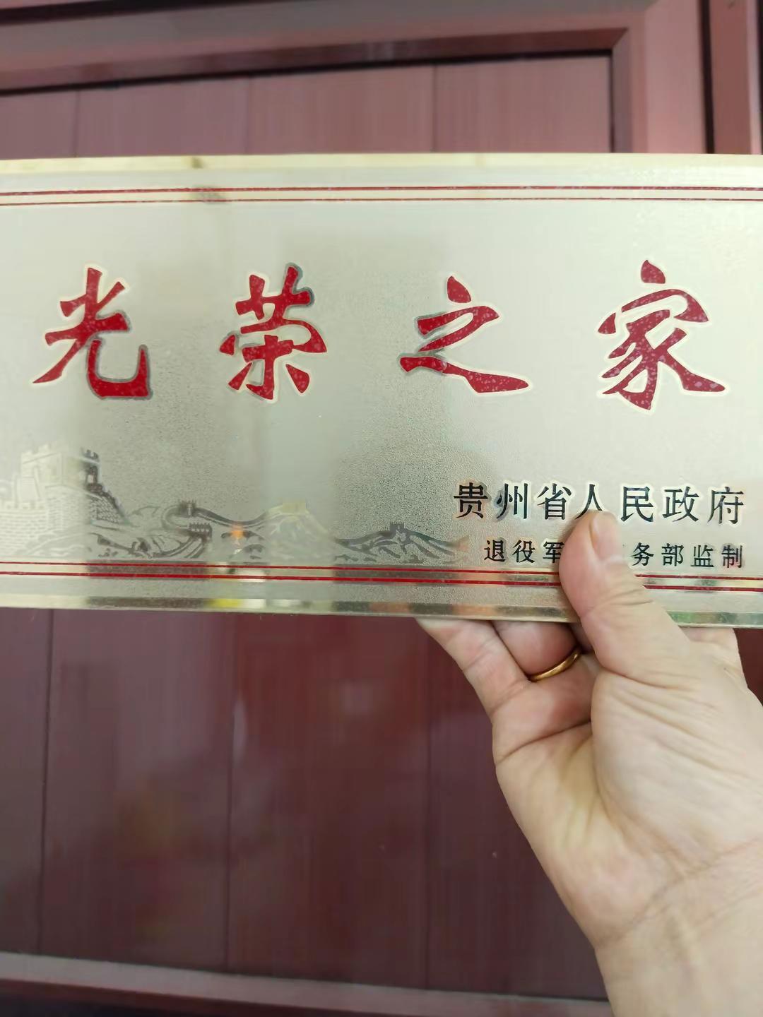 快来接好运了感谢领导们帮我送家里来谢谢！