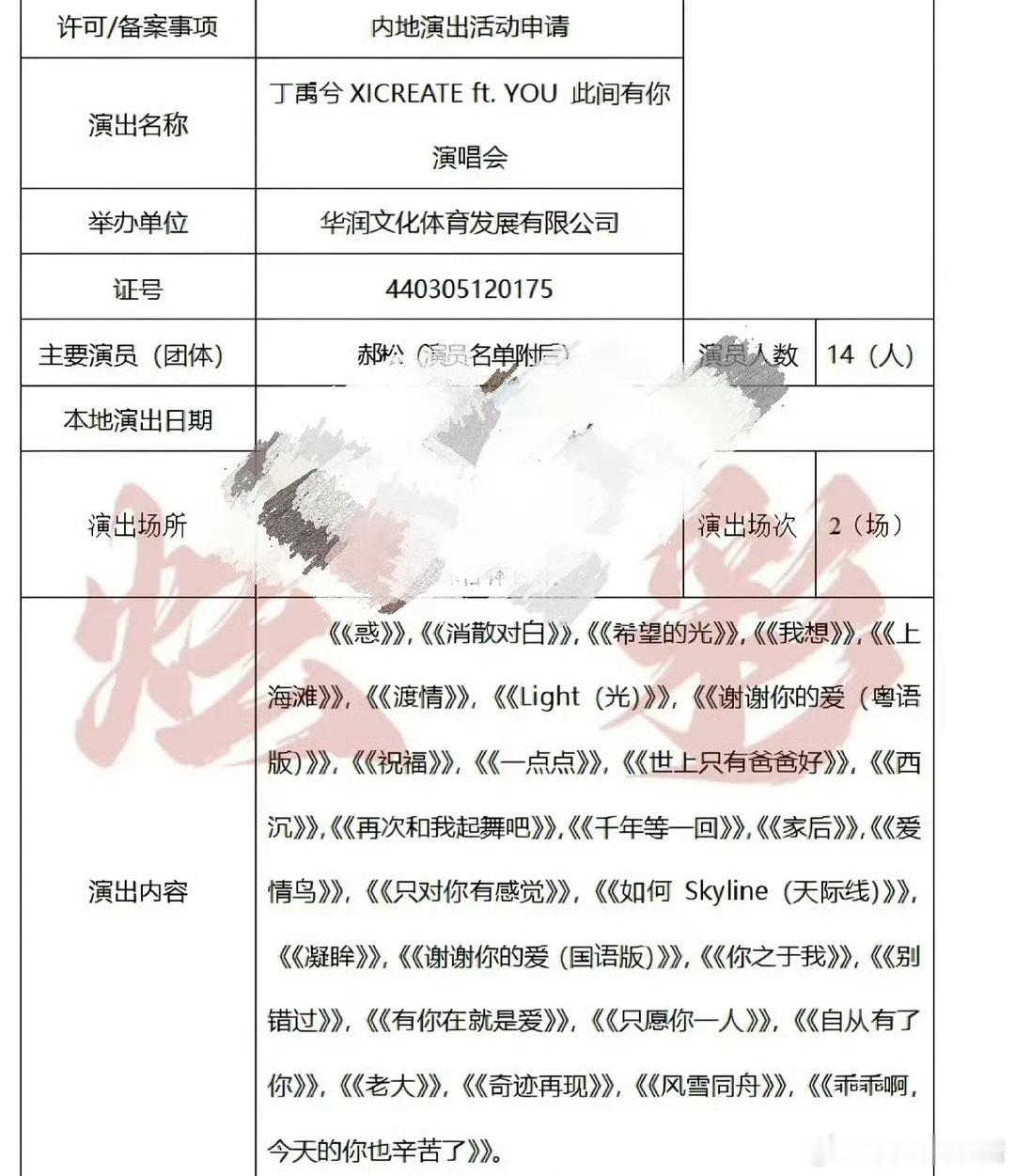 丁禹兮演唱会歌单是搞笑的吗，居然还有《世上只有爸爸好》…