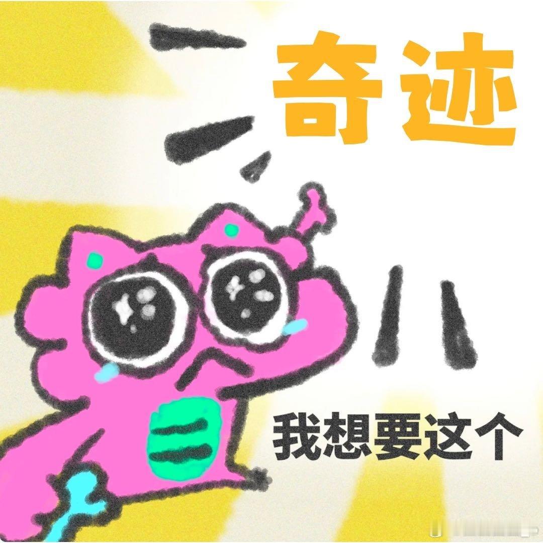 央一首部短剧奇迹将播出 果然是总台出手，《奇迹》一官宣就是要上央视一套播出！官方