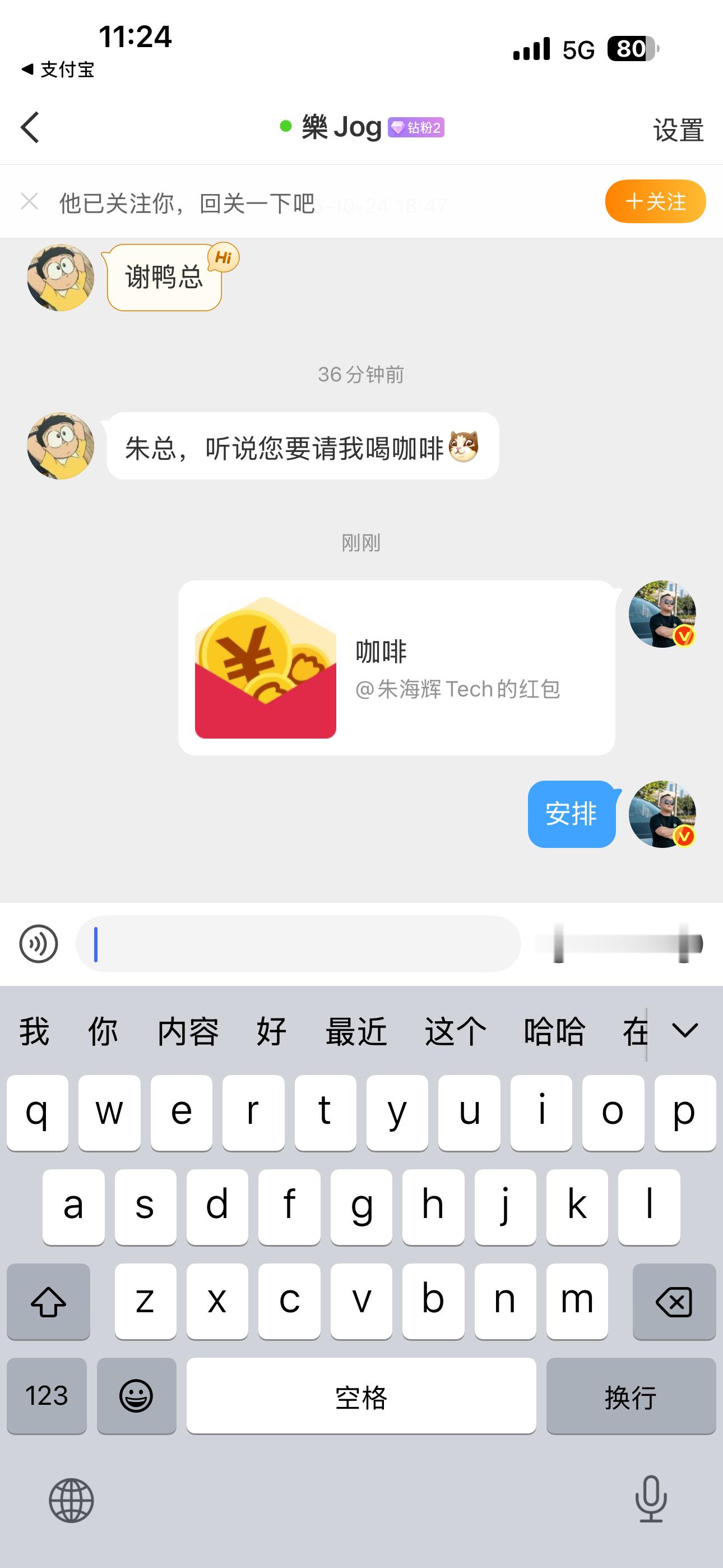 后续随机在评论区请大家喝咖啡，你能不能让我眼熟一下。