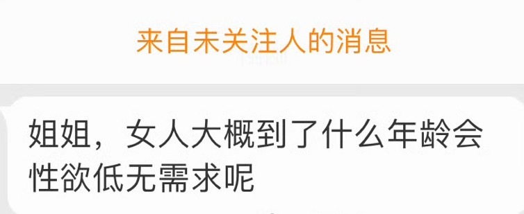 60岁以后吧……对我来说，现在已经低欲望无需求了