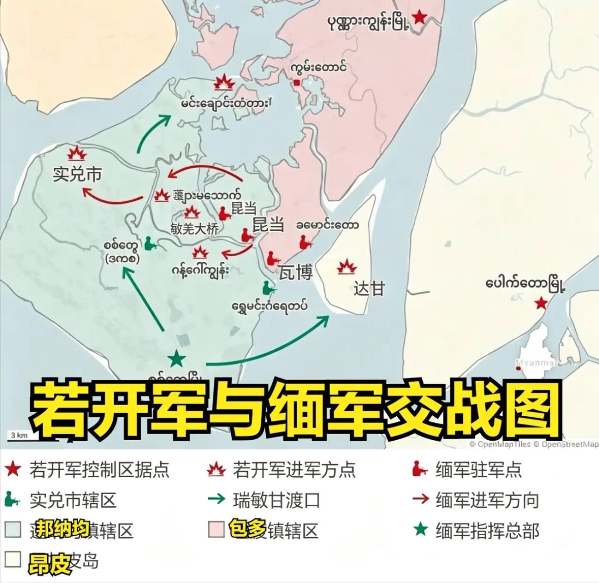 10月16日-2若开军与缅军冲突蔓延至若开邦首府实兑    军方领导人强调国家并