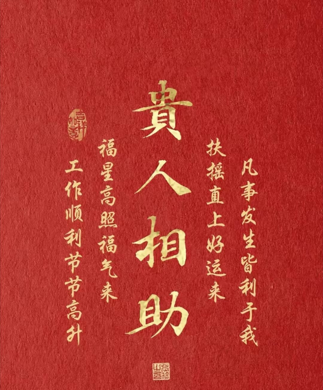 感恩 