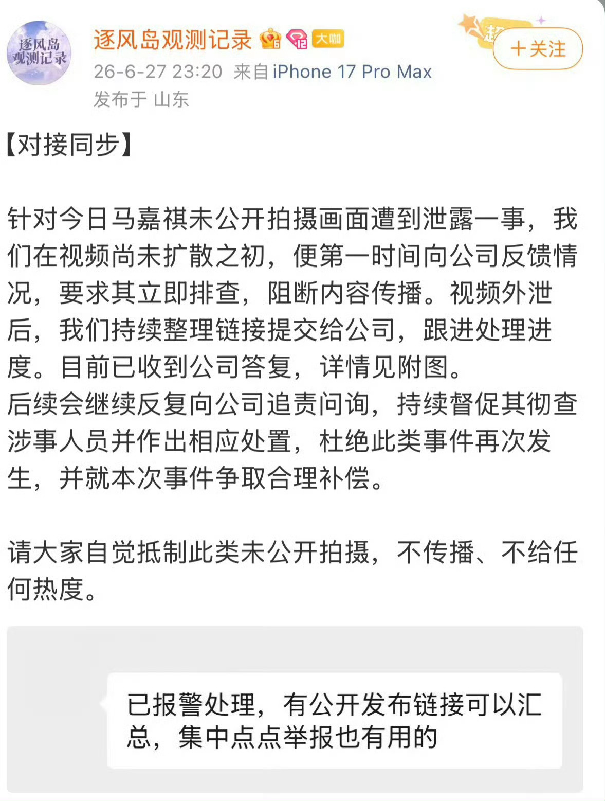 谁来管管这个时代峰峻 时代峰峻拍摄素材泄露 