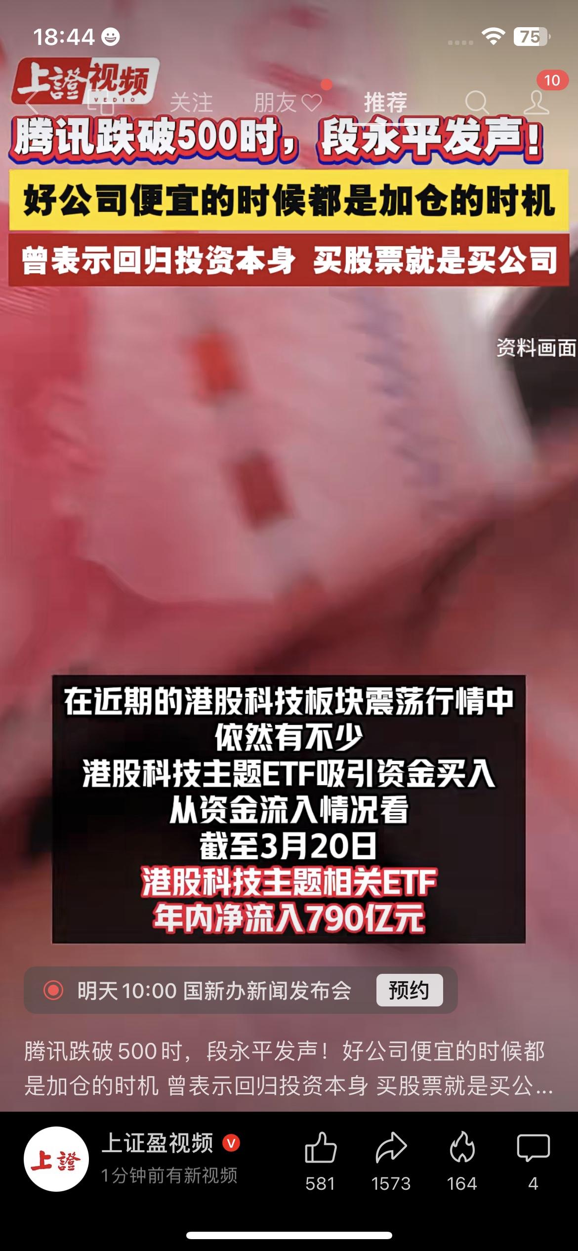 腾讯跌穿500，段永平喊话加仓：普通人要不要跟着抄作业？

腾讯跌破500港元，