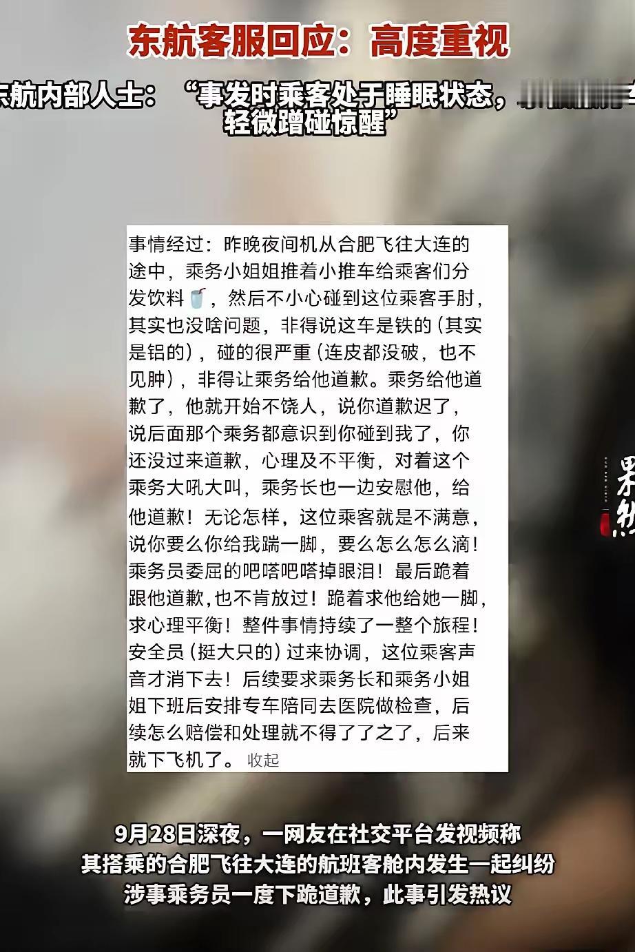 热点观点畅聊会 下跪是很多人与别人发生冲突时最重要的武器，也是最有效果的武器。比