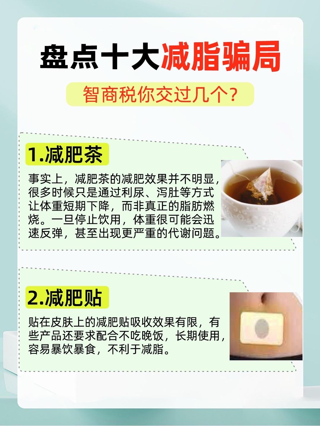 这些智商税你交过几个呢！
