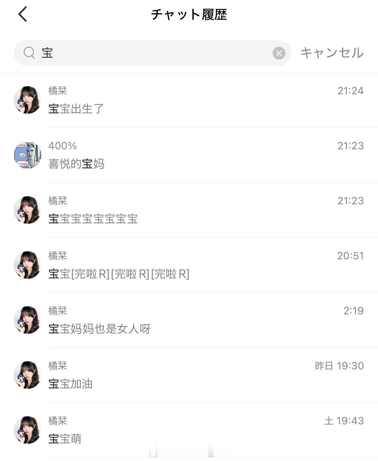 近期人设 ​​​