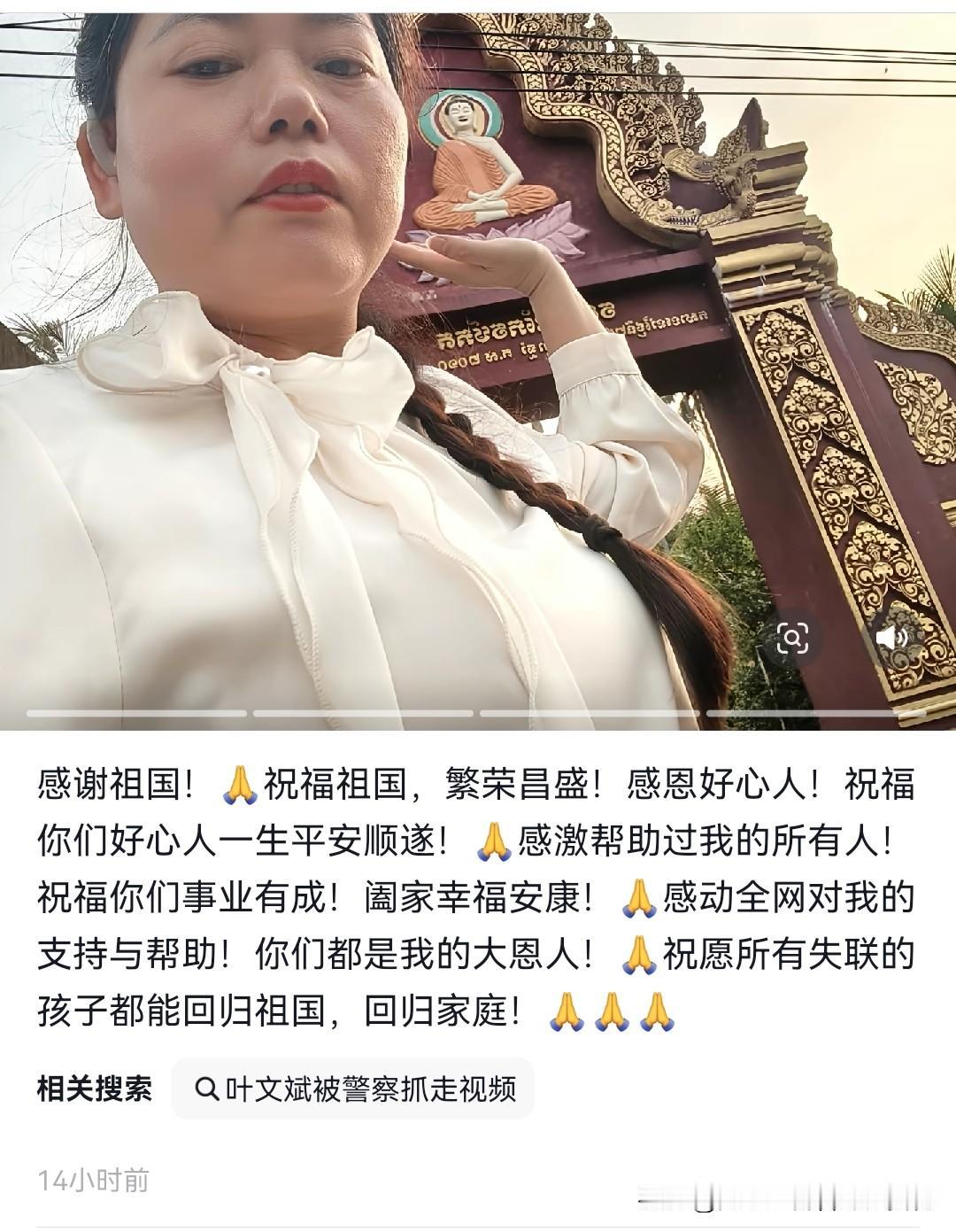 叶文斌的妈妈最近更新了动态，只有简短的几句话，除了感谢还是感谢，自己的一路寻子的