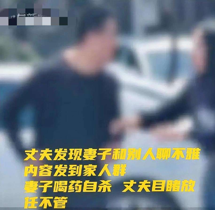 山西，一女子在手机上与别人聊一些不雅内容，被丈夫发现后，一顿辱骂，之后丈夫又把女