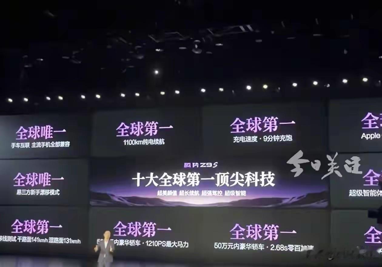 到底还有没有广告法，难道车企可以无底线宣传全球第一吗，你写一个不就行了，还要写十